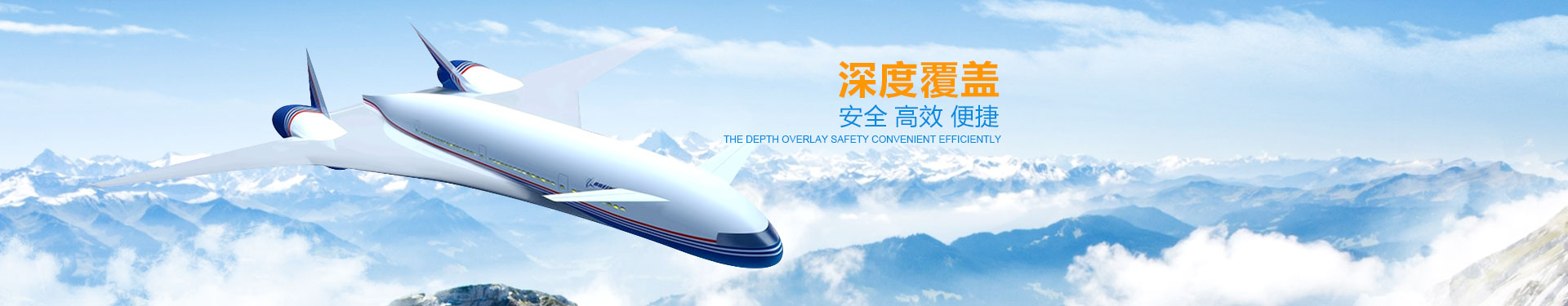 杭州萧山机场昊航航空货运部